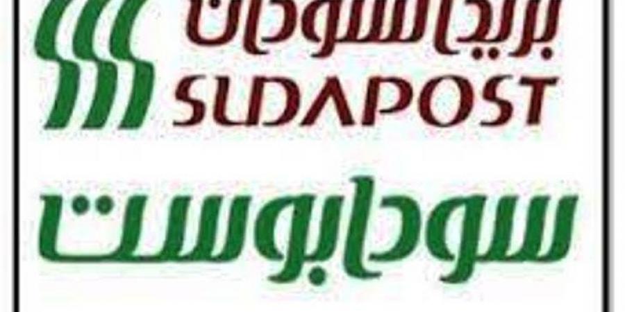 اخبار السودان من كوش نيوز - سودابوست تعلن تدشين خدمة الوكالات البريدية