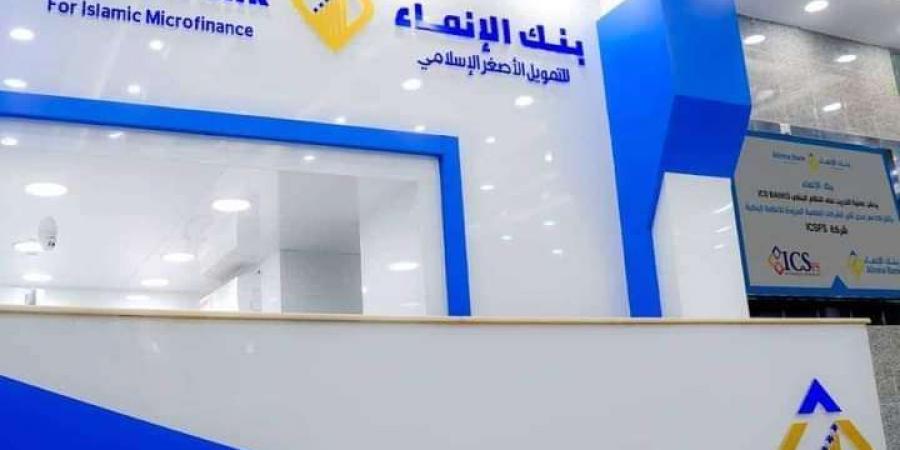 اخبار اليمن الان | استعدادات واسعة لافتتاح بنك الإنماء للتمويل الأصغر الإسلامي في عدن
