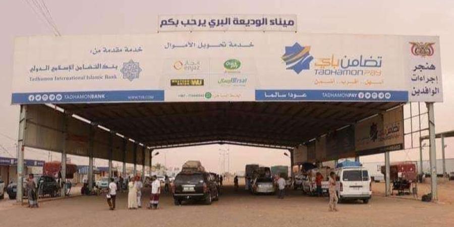 اخبار اليمن الان | أخيرا.. إنتهاء الازدحام في منفذ الوديعة البري