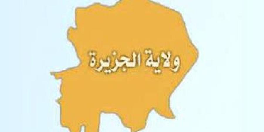 اخبار السودان من كوش نيوز - قرار بالموجهات العامة لسحب الخطط الإسكانية بالجزيرة