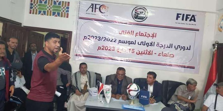 اخبار اليمن الان | عاجل :إجتماع الاتحاد اليمني لكرة القدم بصنعاء يرفض هذا الأمر