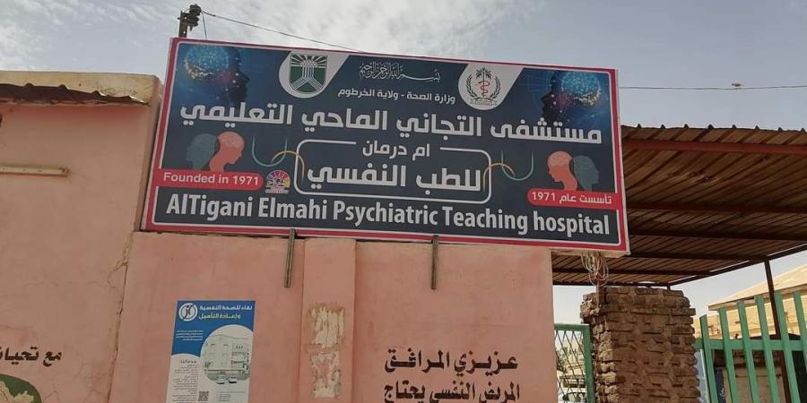 اخبار السودان من كوش نيوز - نهب وتخريب مستشفى التجاني الماحي من قبل الدعم السريع
