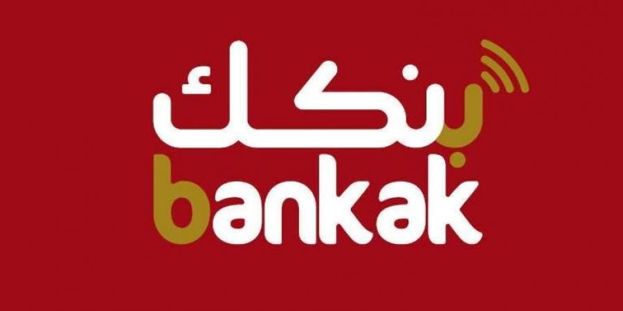 اخبار الإقتصاد السوداني - تطورات مهمة بشأن خدمة (بنكك)