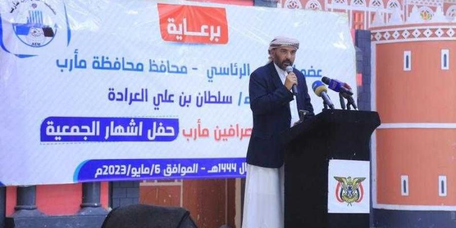 اخبار اليمن | إشهار جمعية الصرافين في مأرب