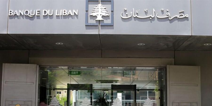 اخبار لبنان : لحاكمية مصرف لبنان.. هذه الشخصية قد تُطرح في الكواليس