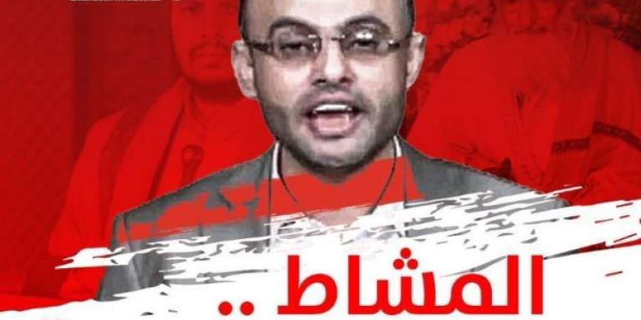 اخبار اليمن | ظهور باهت لزنبيل السلالة الحوثية مهدي المشاط في صنعاء.. لهذا السبب!