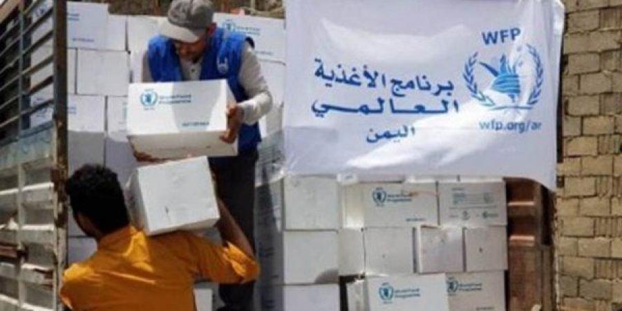 اخبار اليمن | مع تفاقم الأزمة.. منظمة الغذاء العالمي تكشف عن تحذير خطير يهدد الشعب اليمني