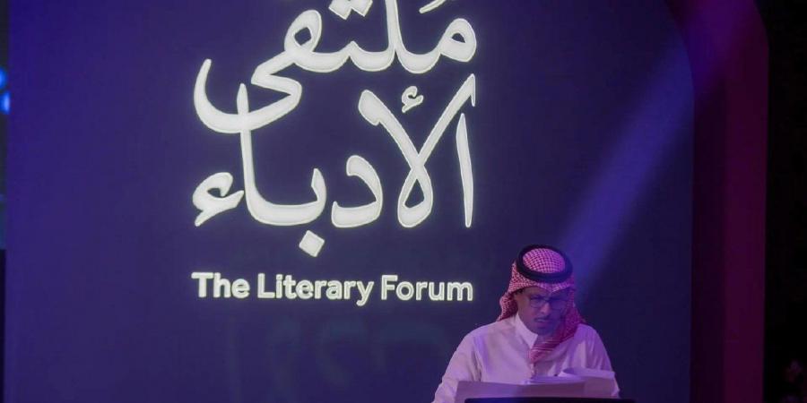 اخبار اليمن | ملتقى الأدباء السعوديين يبحث الرؤى والأفكار حول المشهد الأدبي..