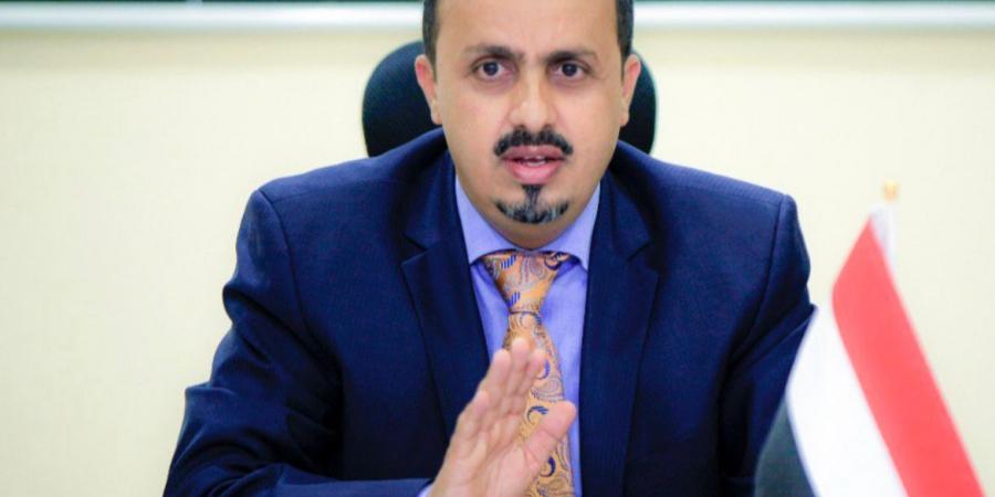 اخبار اليمن | وزير الإعلام يدين إعدام مليشيا الحوثي الإرهابية جندي أسير في أحد معتقلاتها