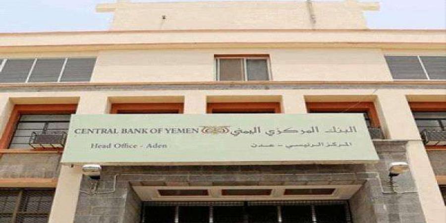 اخبار اليمن | الكشف عن العملة المحلية الوحيدة المتواجدة في البنك المركزي