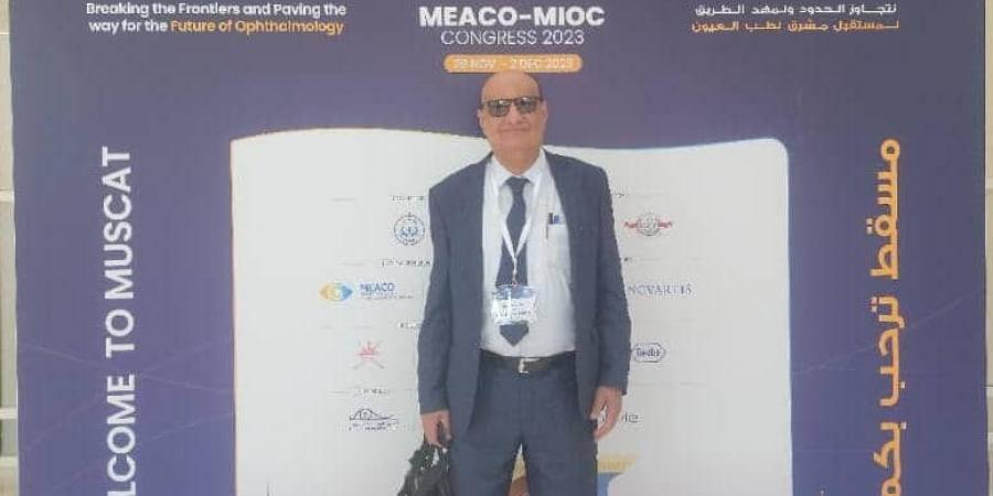 اخبار اليمن | اختتام المؤتمر الدولي المشترك لطب العيون في العاصمة العمانية مسقط