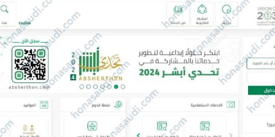 اخبار السعودية | كيفية طباعة استمارة السيارة في السعودية