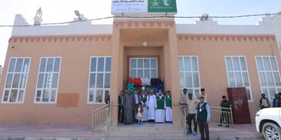 اخبار اليمن | اليمن: "مركز الملك سلمان" يمّول استمرار تشغيل مركز الغسيل الكلوي بالمهرة لسنتين قادمتين