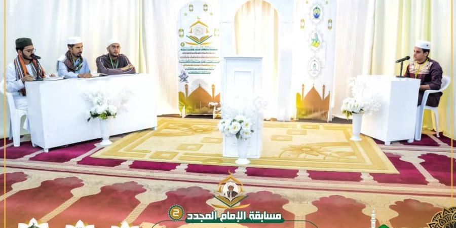 تواصل التصفيات النهائية لمسابقة الإمام المجدد الحبيب أبي بكر المشهور القرآنية بمساجد العاصمة عدن