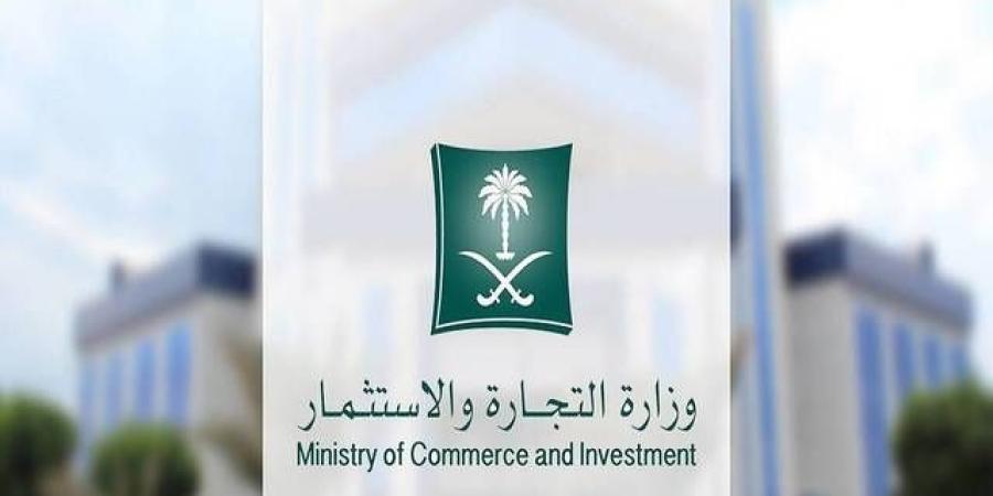 اخبار السعودية - وزارة التجارة تستدعي 6 منشآت عطور لمخالفتها نظام مكافحة الغش التجاري