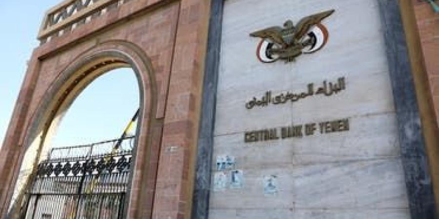 الحوثيون يناشدون السعودية بالتدخل لوقف قرار نقل مقرات البنوك لعدن