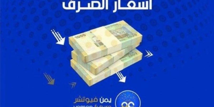 اخبار اليمن | اقتصاد: الريال اليمني يخسر 7 نقاط مقابل العملات الاجنبية