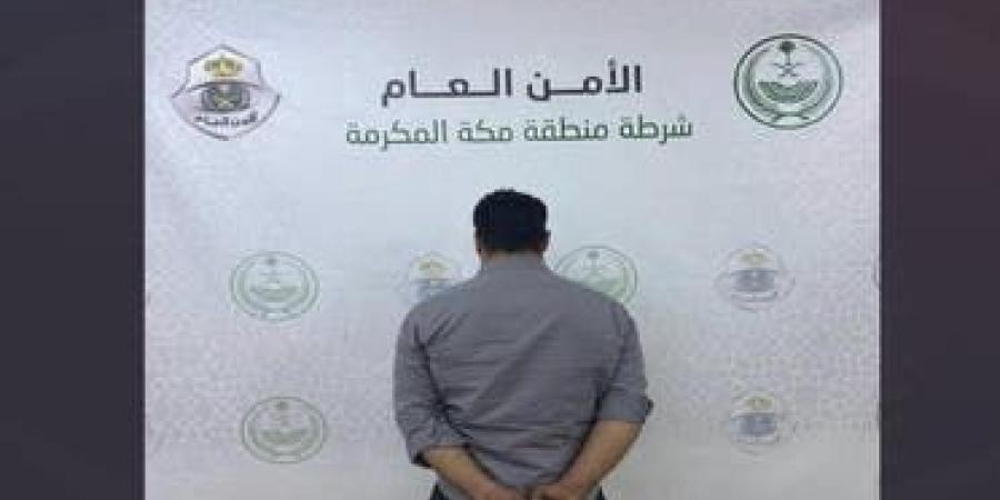 شرطة مكة تقبض على "مصري متحرش" بامرأة