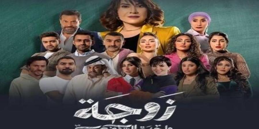 الكويتية توقف عرض مسلسل "زوجة واحدة لا تكفي" وتتخذ إجراءات "قاسية" بحق صناعه والممثلين فيه